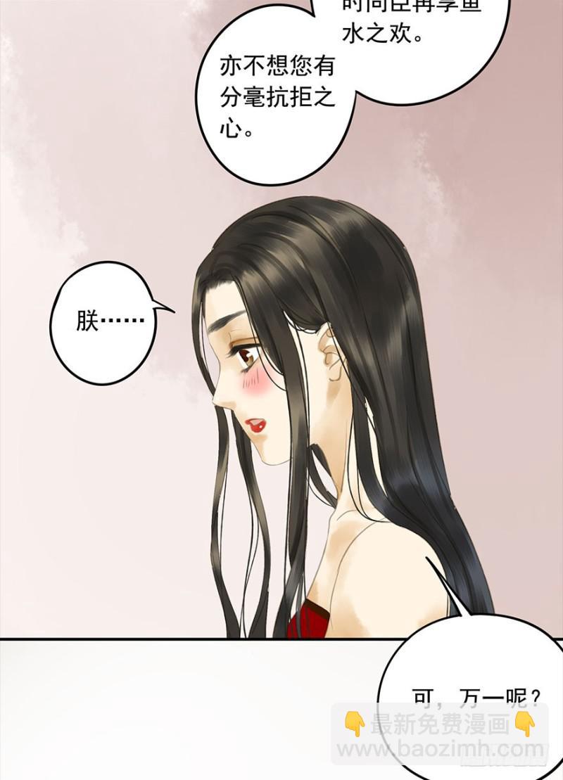是这样，再这样&hellip;&hellip;-第79话