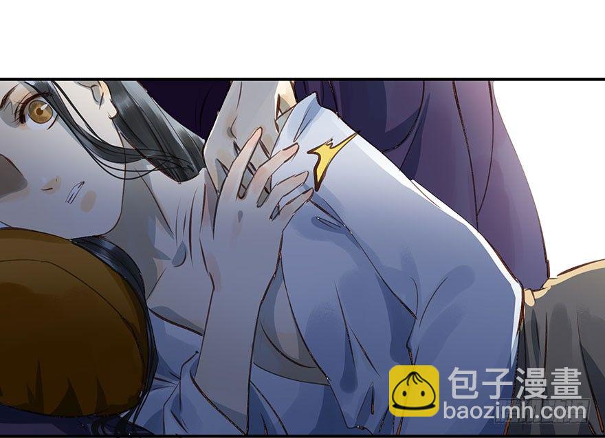 臣想把自己给您-第9话