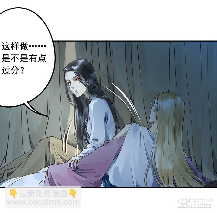 臣想把自己给您-第9话