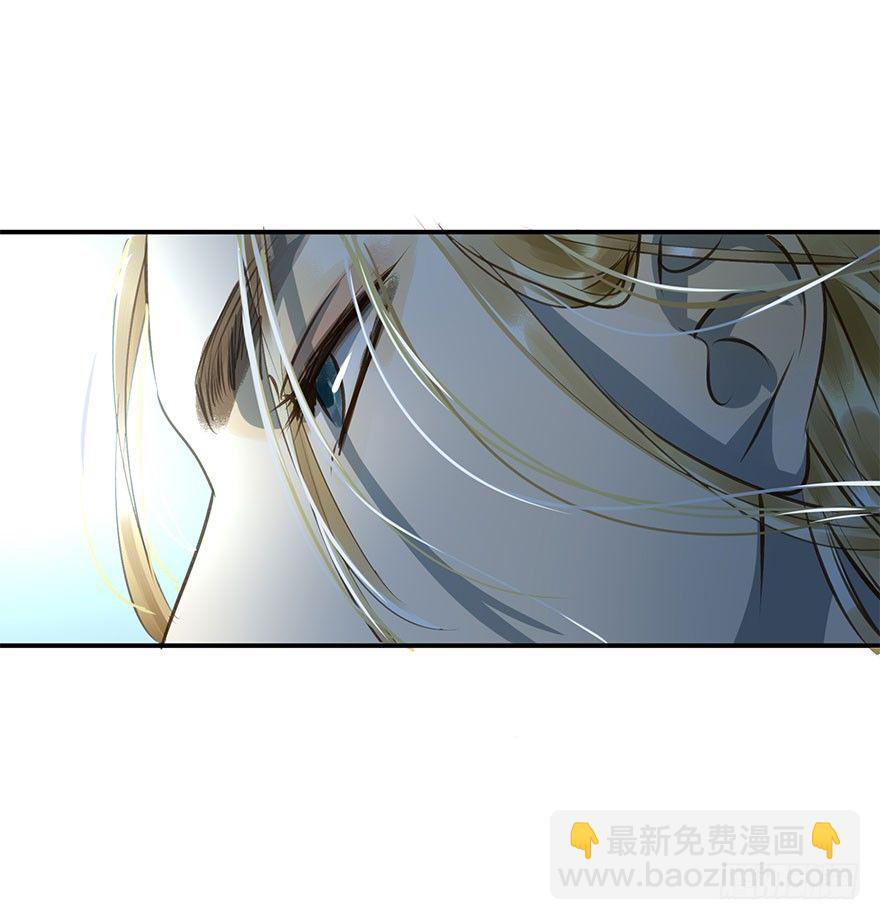 臣想把自己给您-第9话