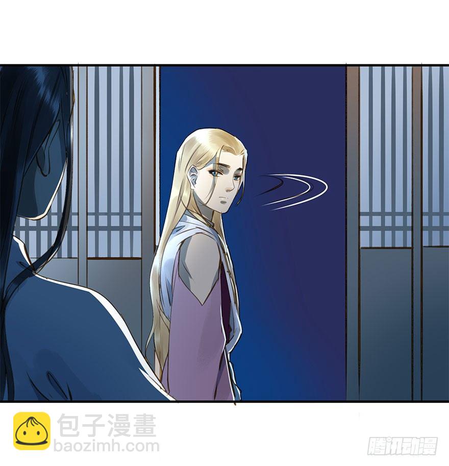 臣想把自己给您-第9话