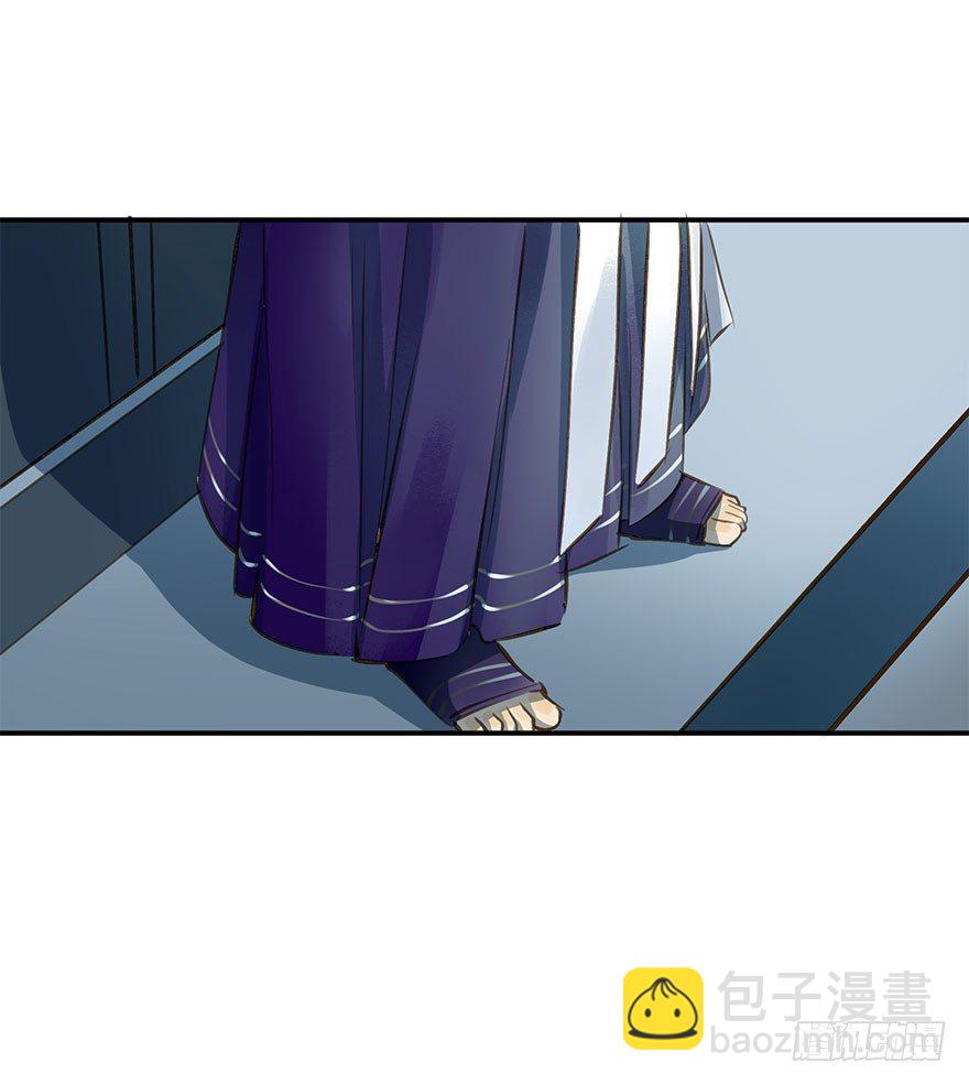 臣想把自己给您-第9话