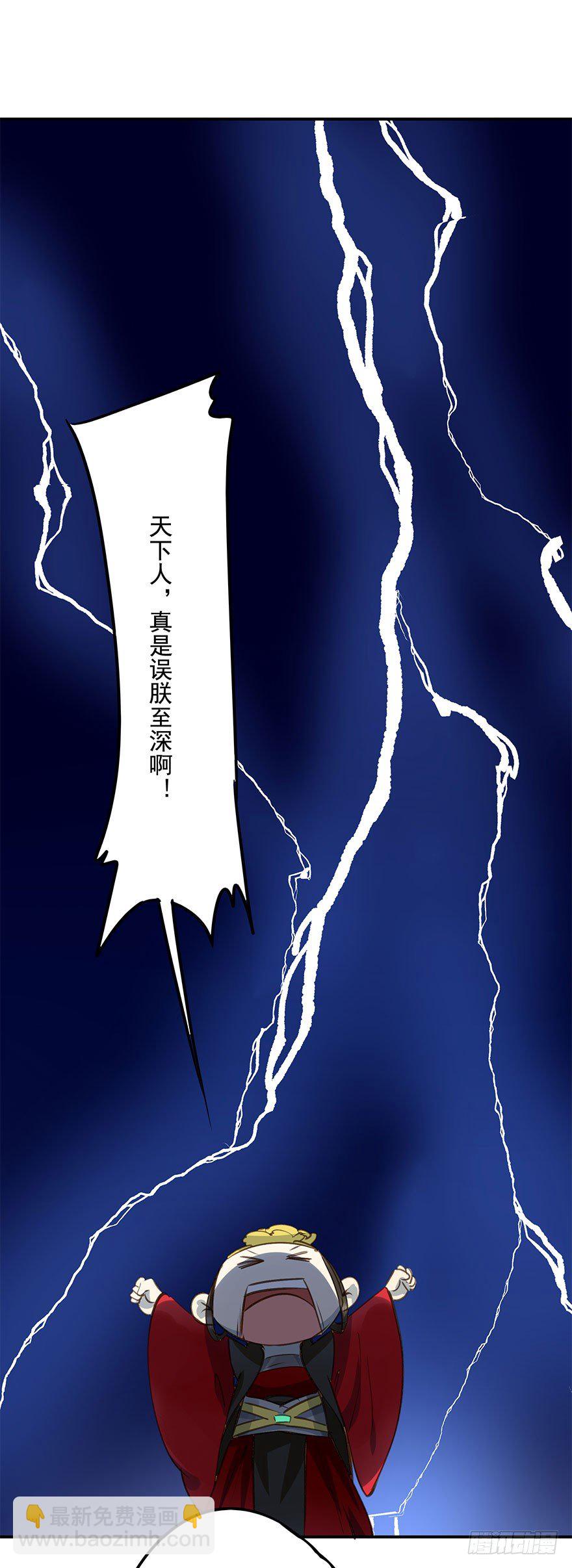 臣想把自己给您-第9话