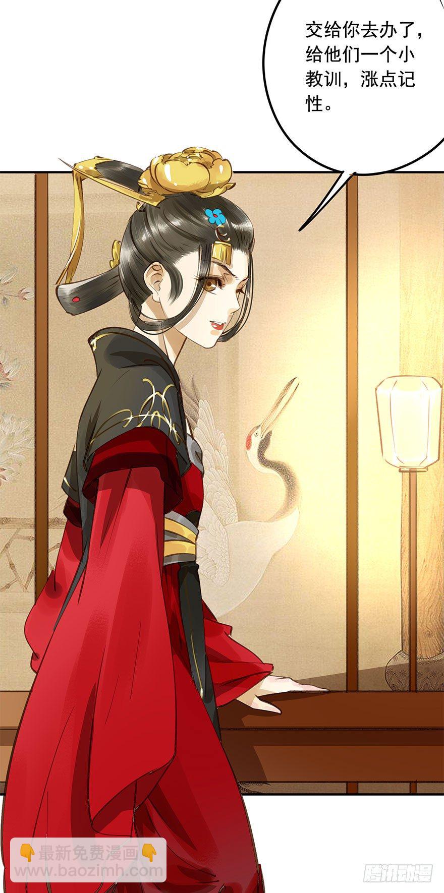 臣想把自己给您-第9话