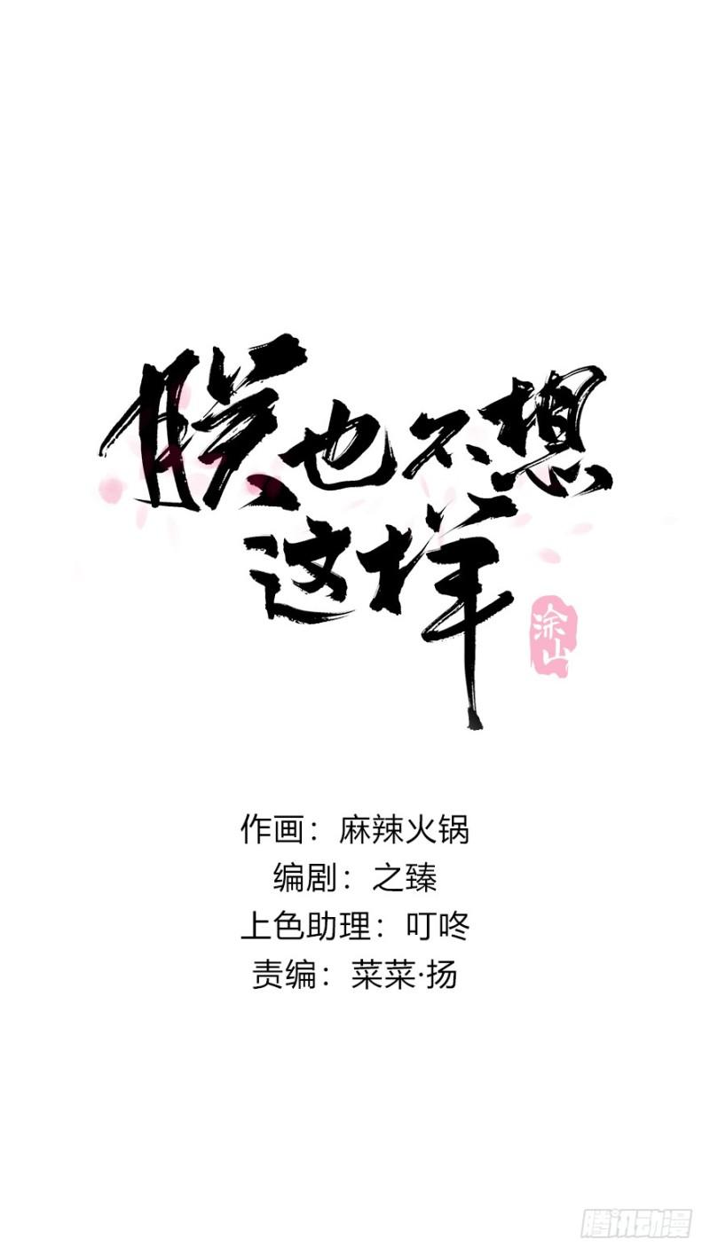 待你凯旋归(1/2)-第81话
