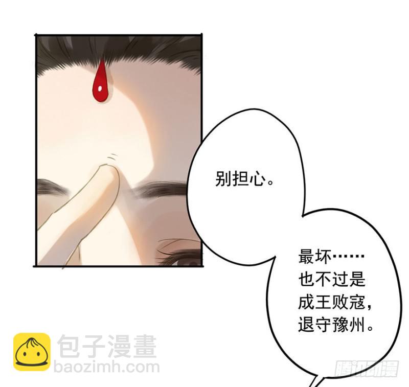 待你凯旋归(1/2)-第81话