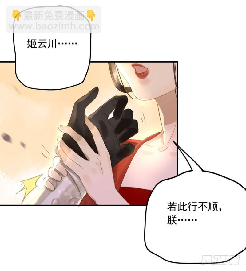 待你凯旋归(1/2)-第81话