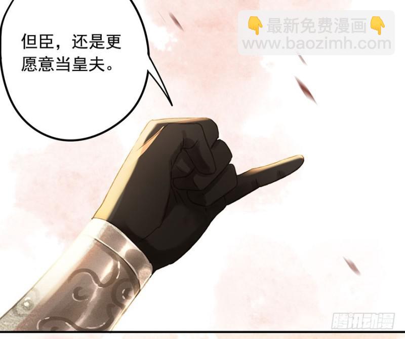 待你凯旋归(1/2)-第81话