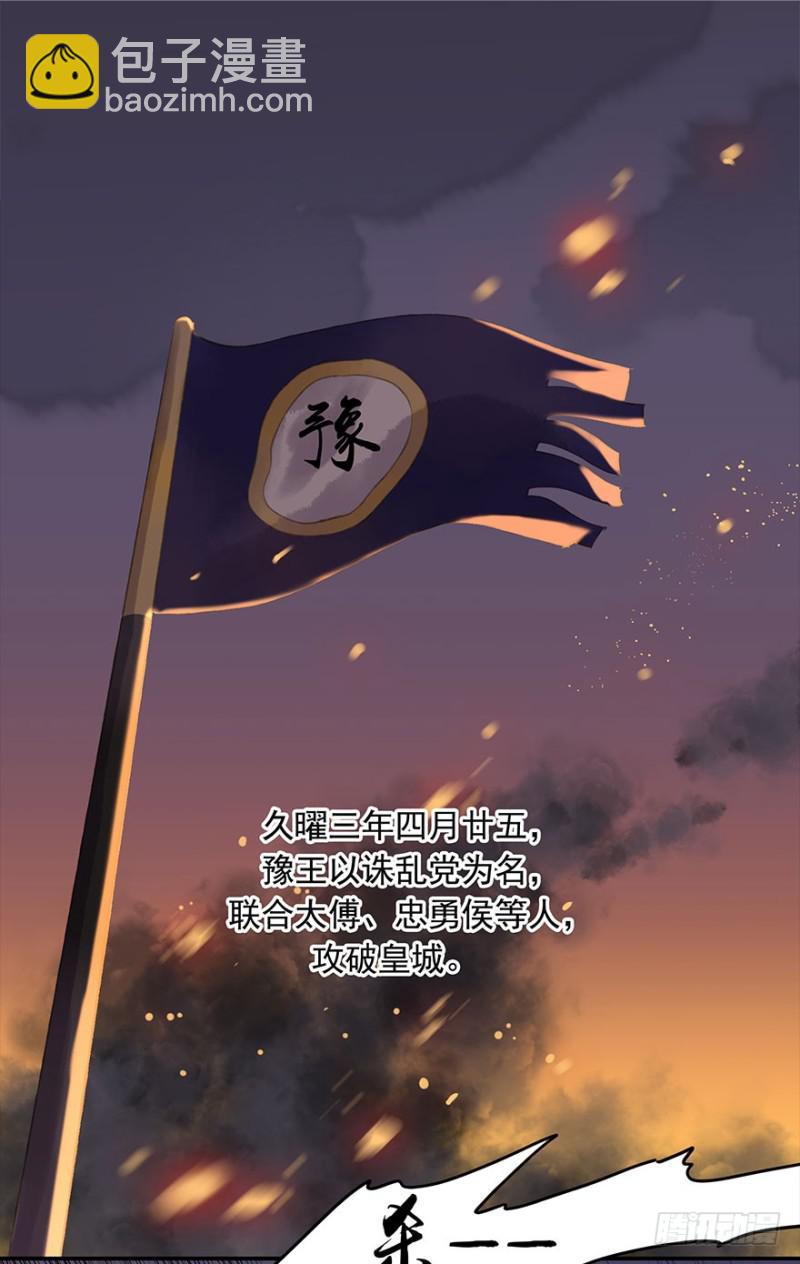 待你凯旋归(1/2)-第81话