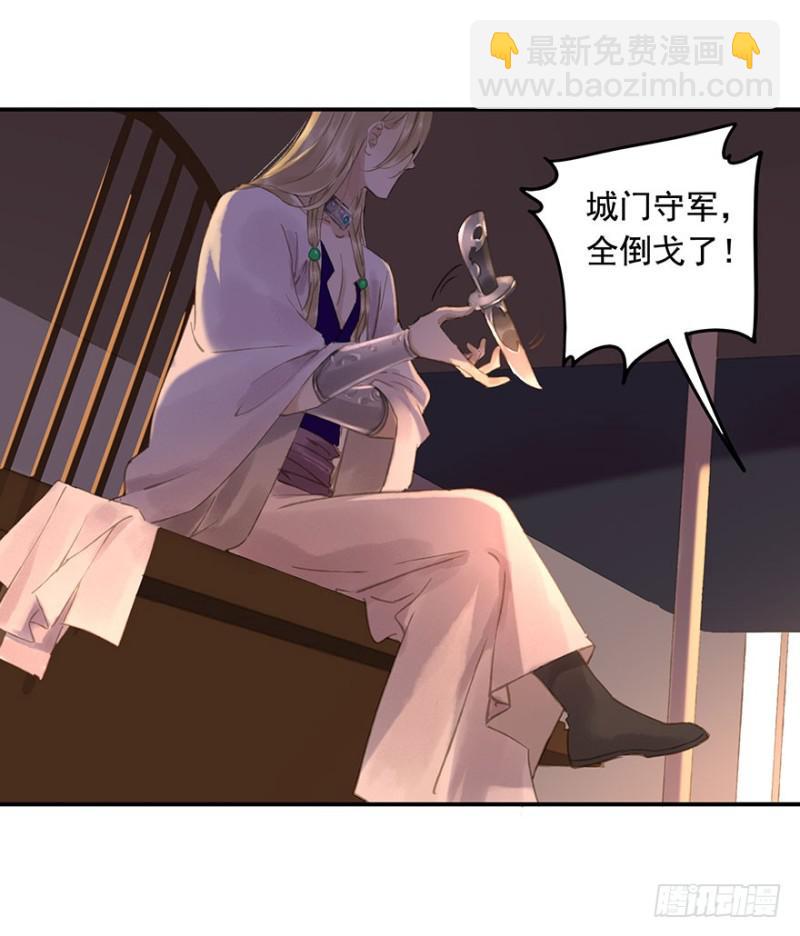 待你凯旋归(1/2)-第81话