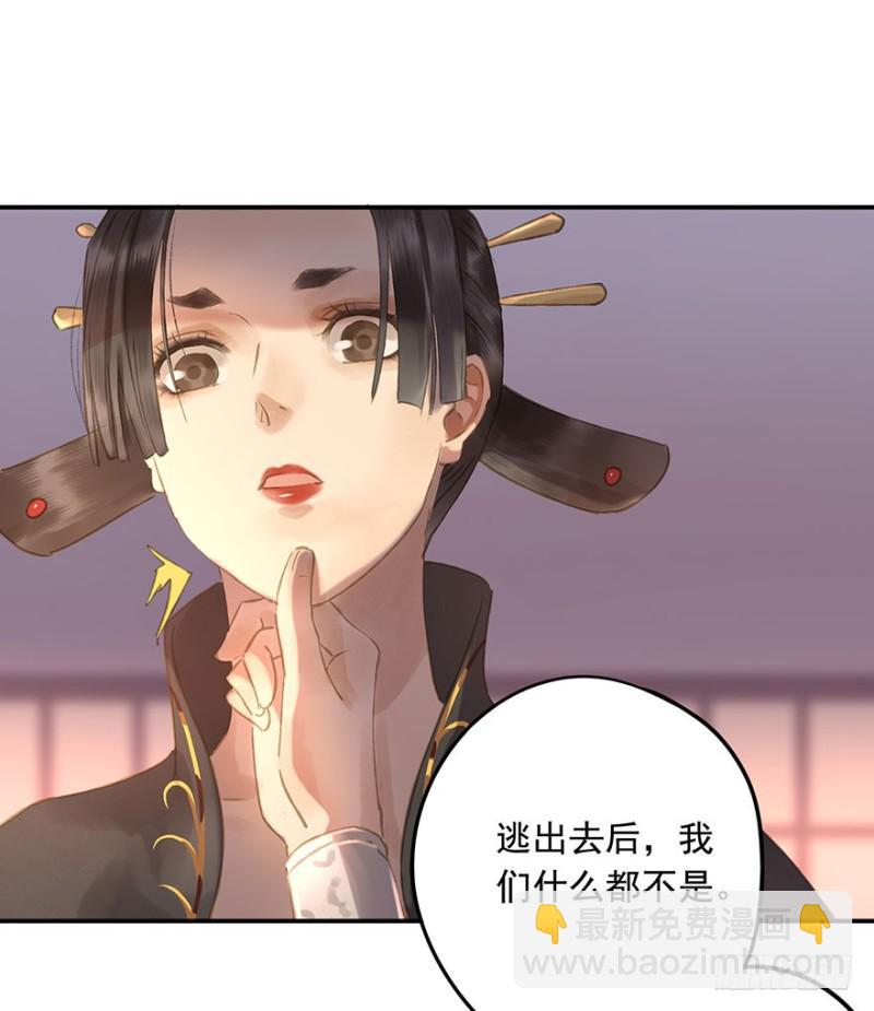 待你凯旋归(1/2)-第81话