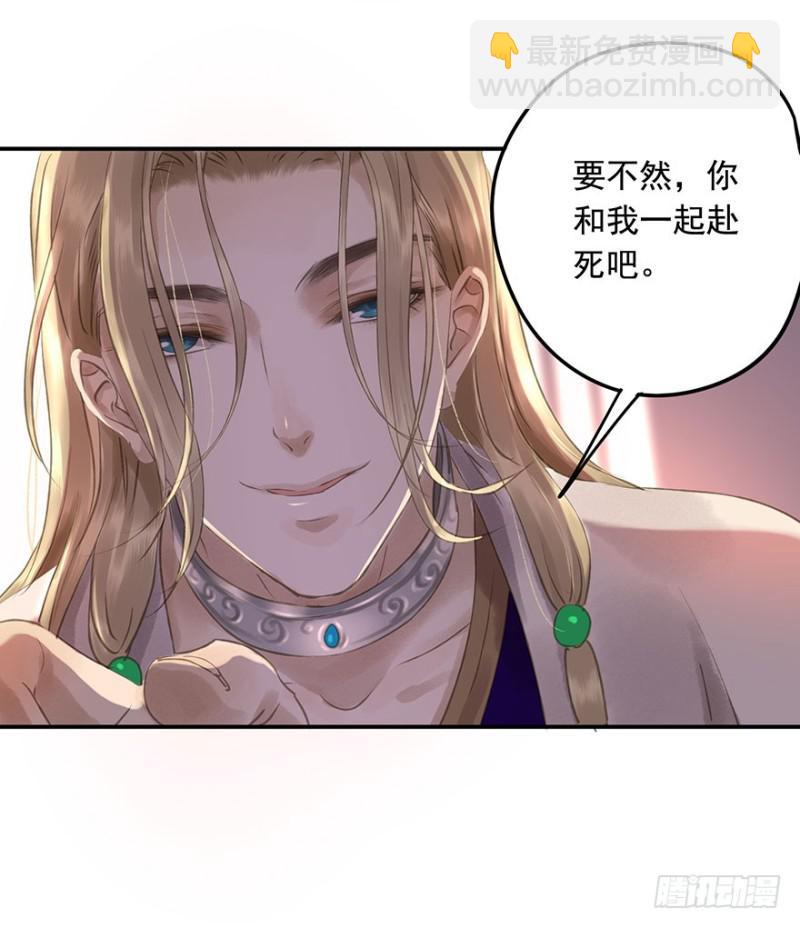 待你凯旋归(1/2)-第81话