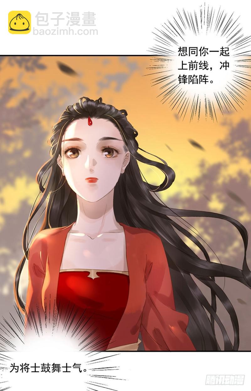 待你凯旋归(1/2)-第81话