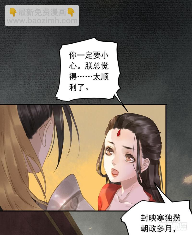 待你凯旋归(1/2)-第81话