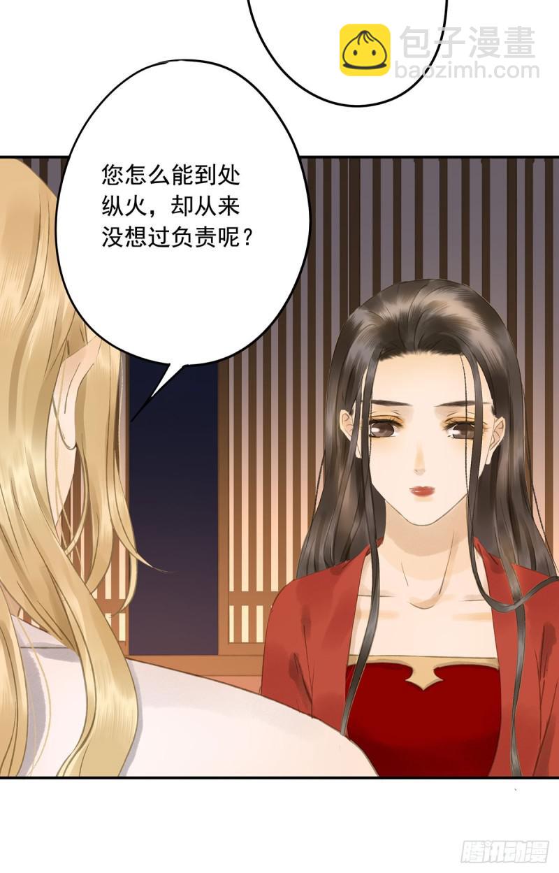 为何只纵火，不负责？○-第83话