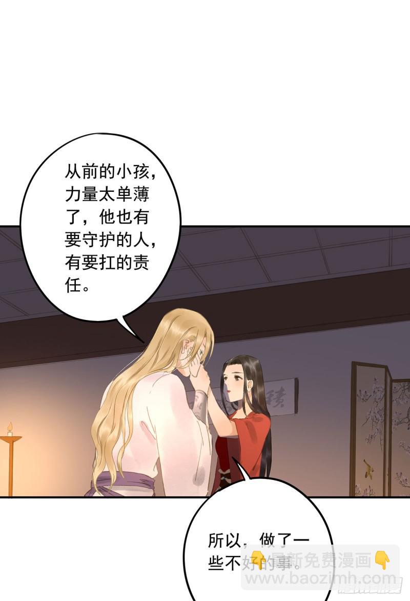 为何只纵火，不负责？○-第83话