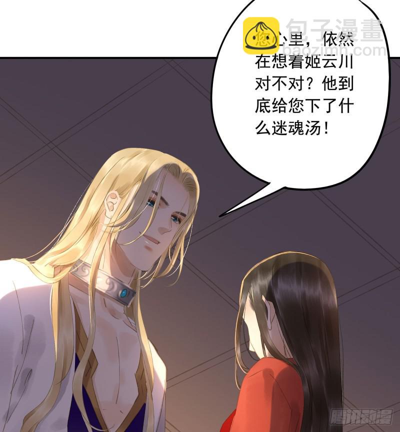 为何只纵火，不负责？○-第83话