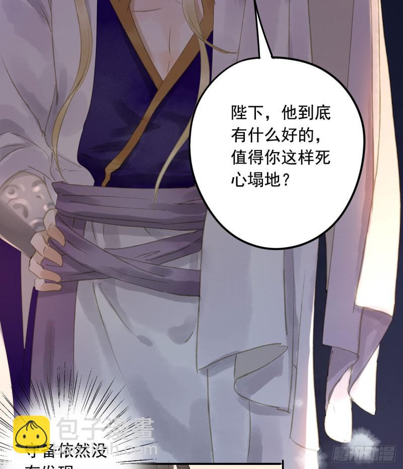 为何只纵火，不负责？○-第83话