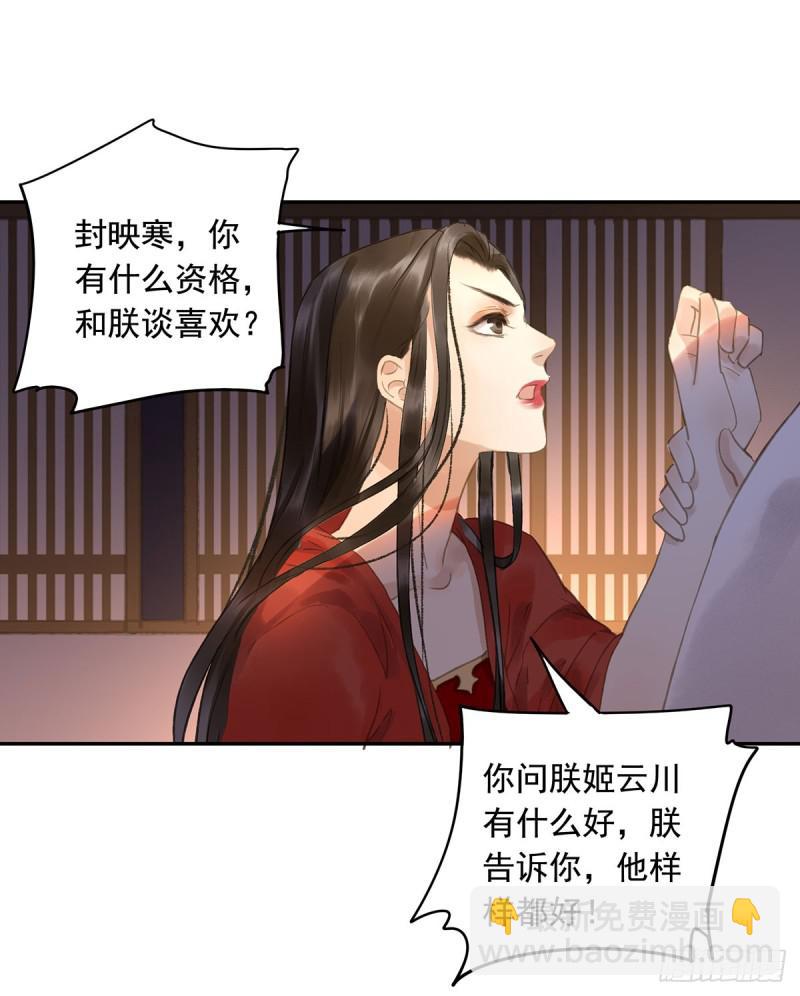 为何只纵火，不负责？○-第83话