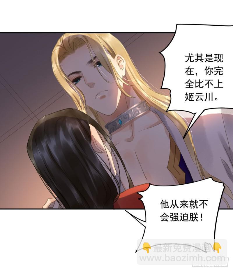 为何只纵火，不负责？○-第83话