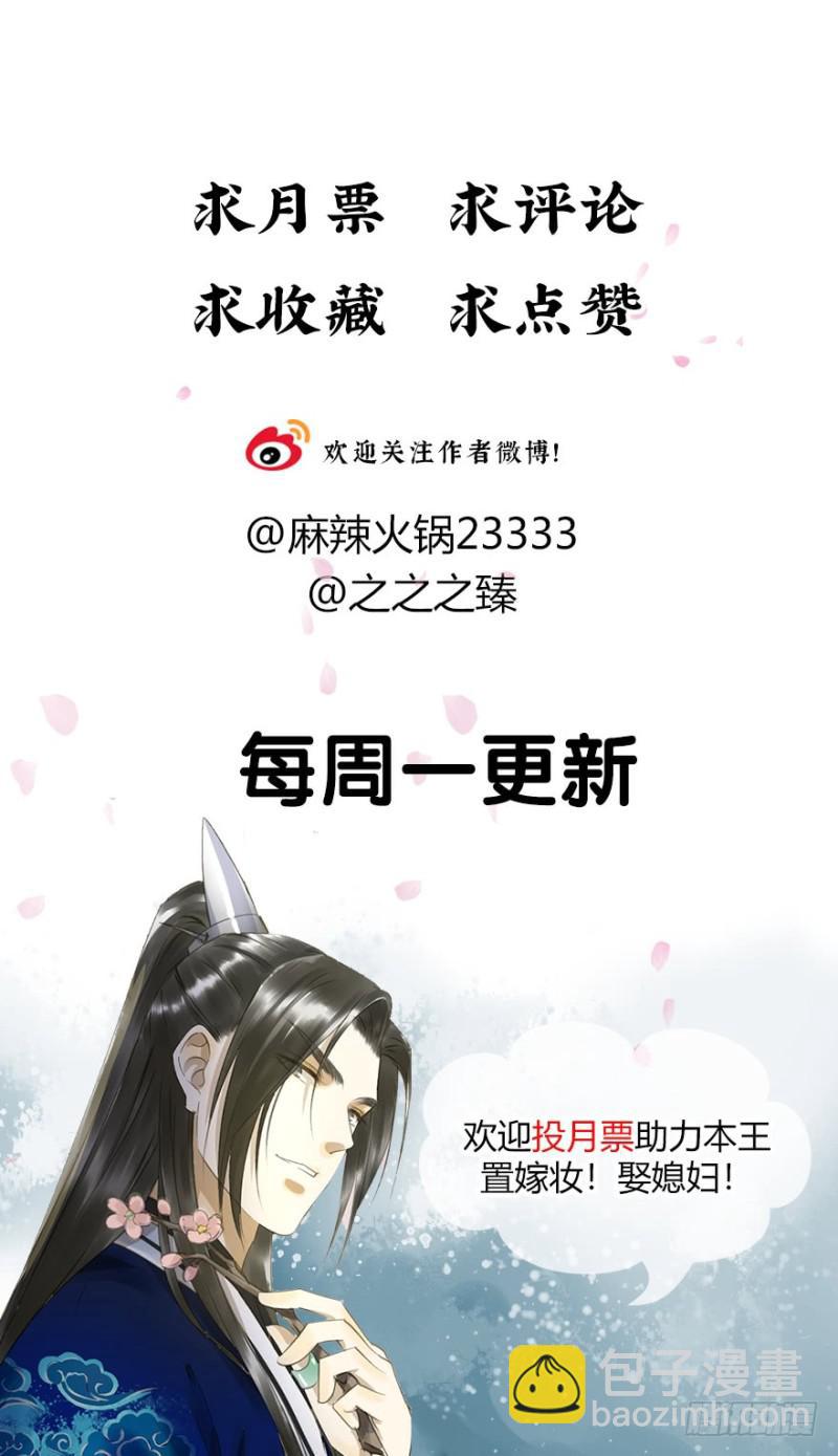 为何只纵火，不负责？○-第83话