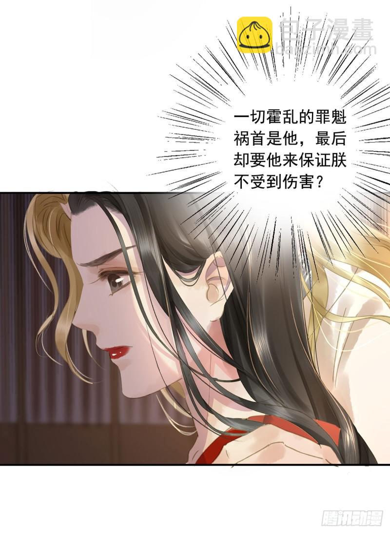 为何只纵火，不负责？○-第83话