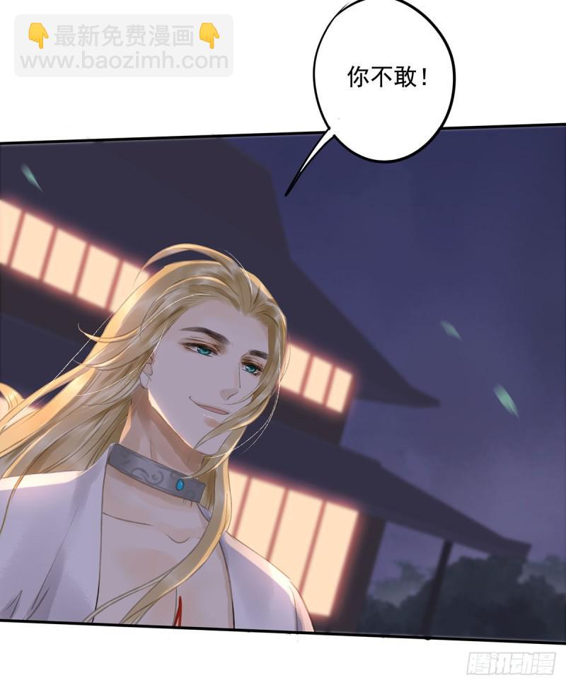 你有什么资格谈喜欢-第85话