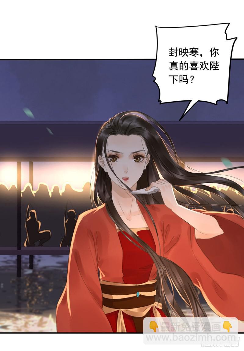 你有什么资格谈喜欢-第85话