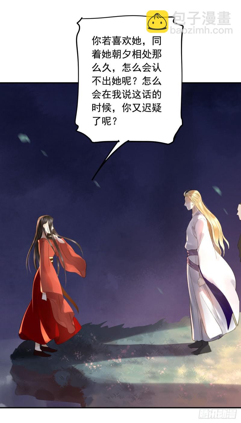 你有什么资格谈喜欢-第85话