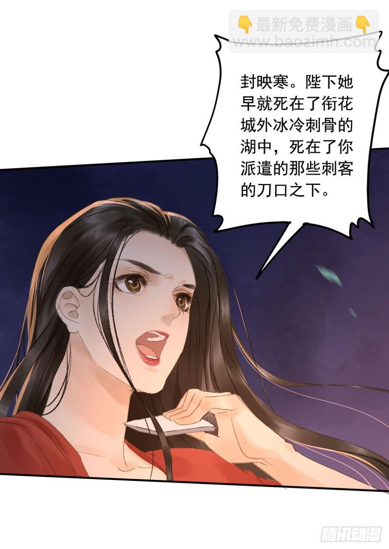 你有什么资格谈喜欢-第85话