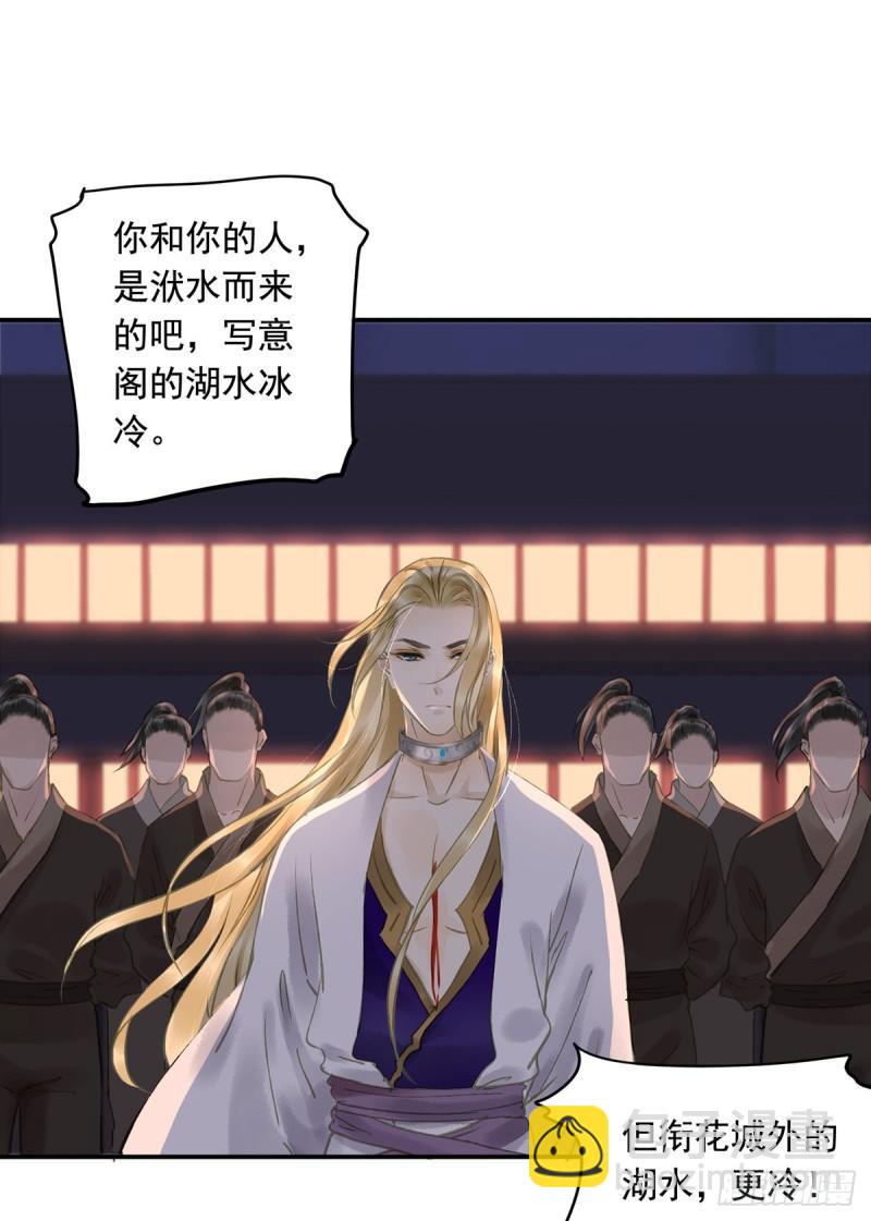 你有什么资格谈喜欢-第85话