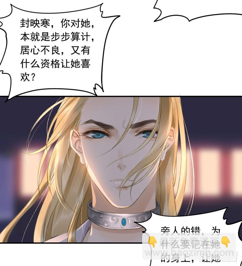 你有什么资格谈喜欢-第85话