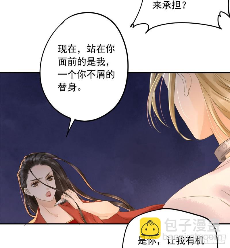 你有什么资格谈喜欢-第85话