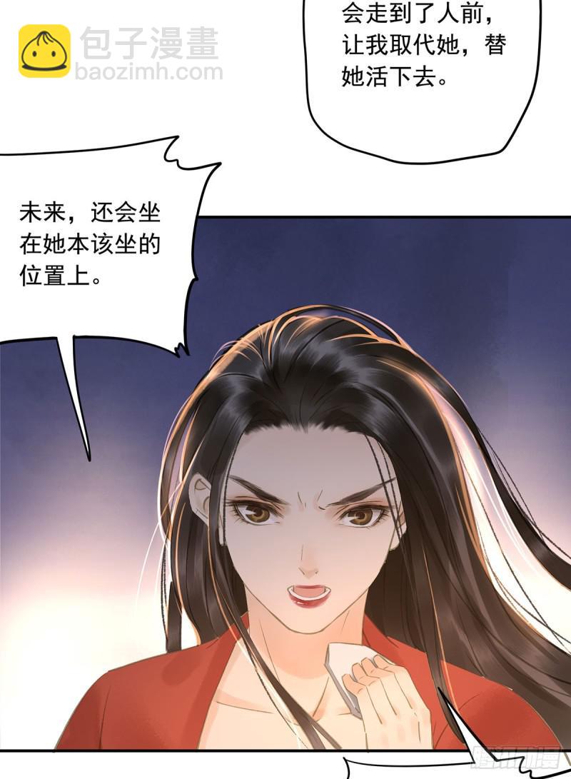 你有什么资格谈喜欢-第85话