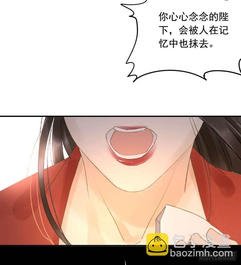 你有什么资格谈喜欢-第85话