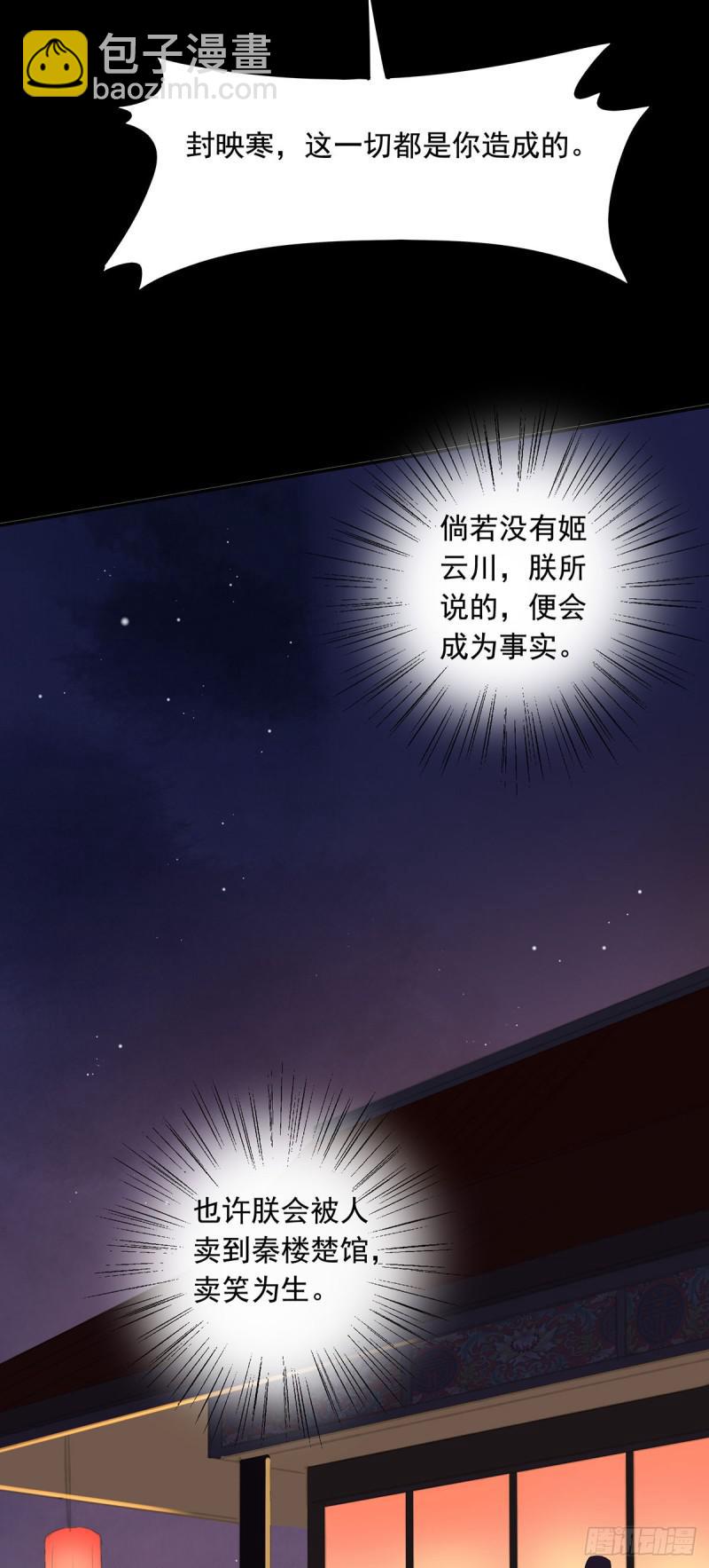 你有什么资格谈喜欢-第85话