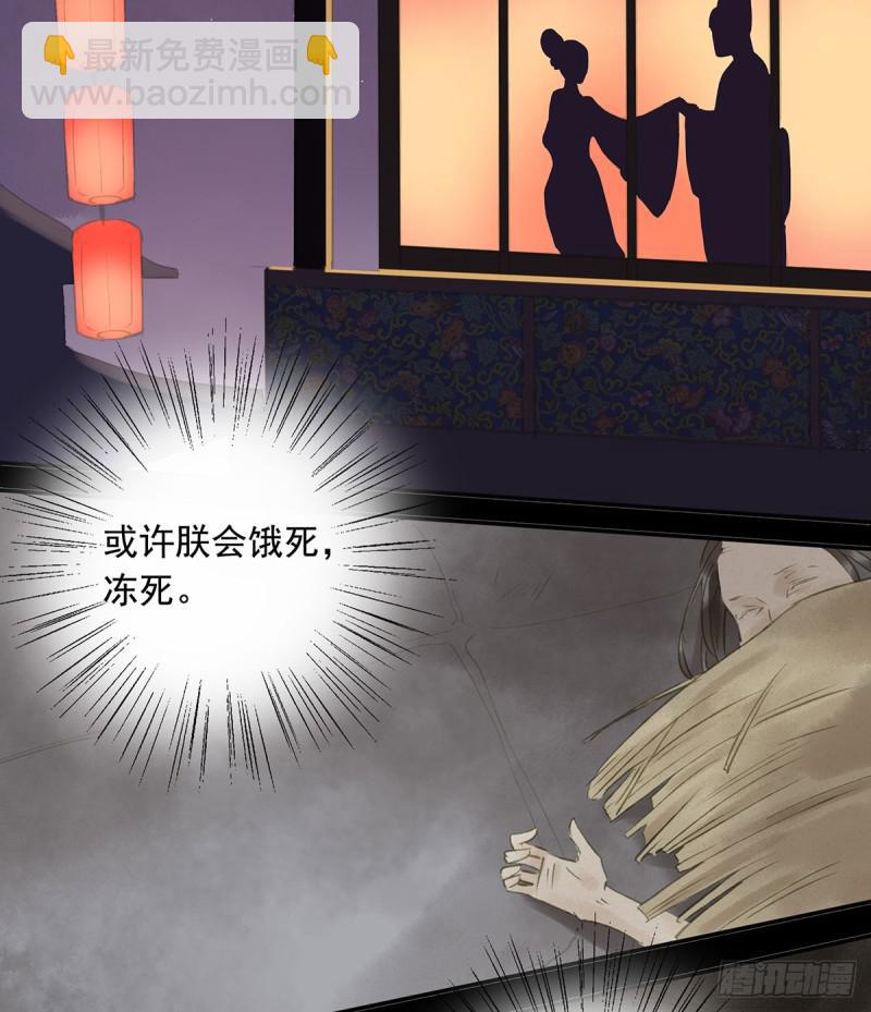 你有什么资格谈喜欢-第85话