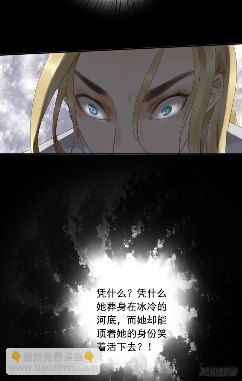 你有什么资格谈喜欢-第85话
