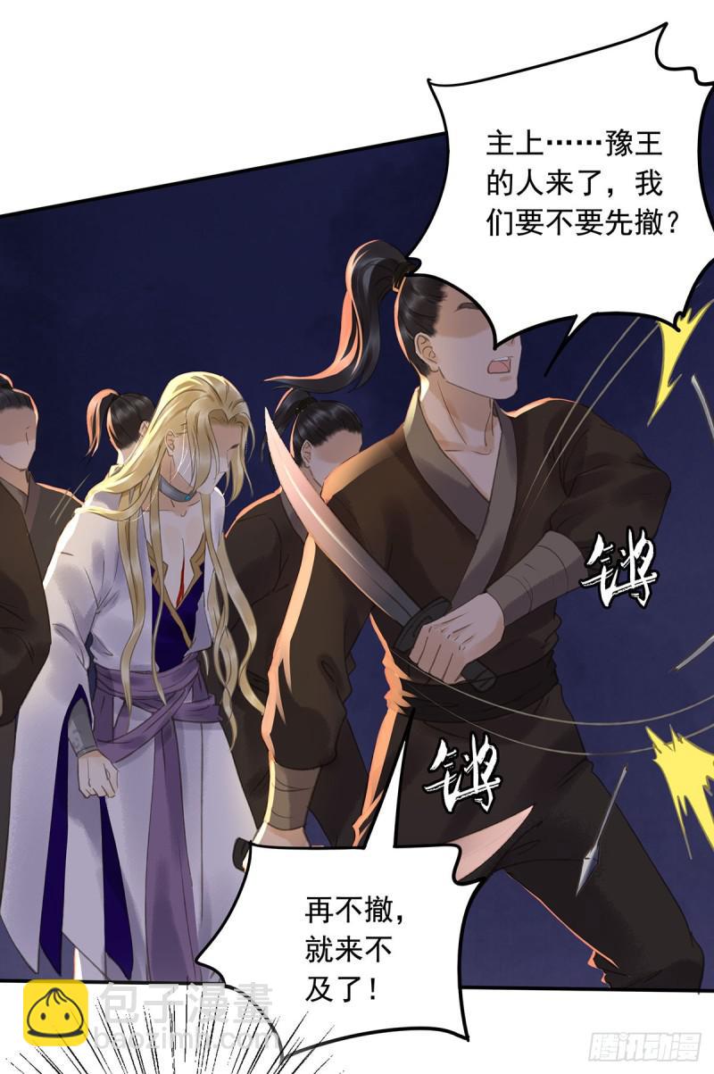 你有什么资格谈喜欢-第85话