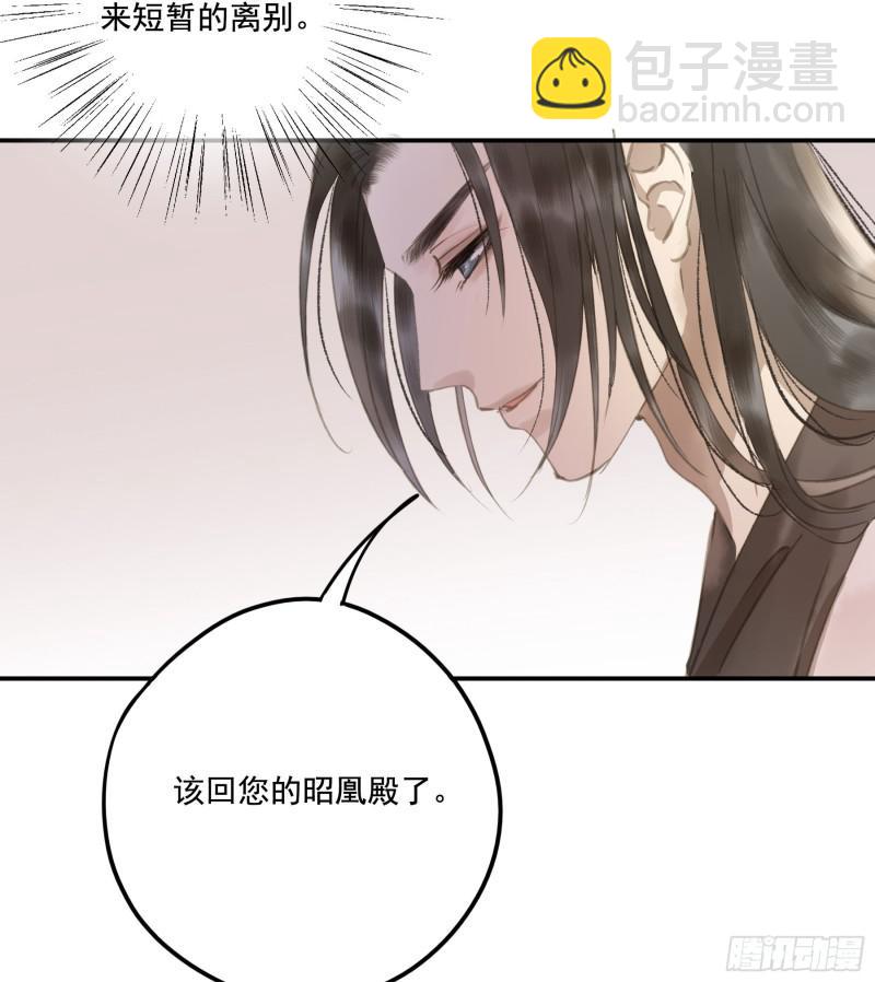 为君描红妆(1/2)-第87话