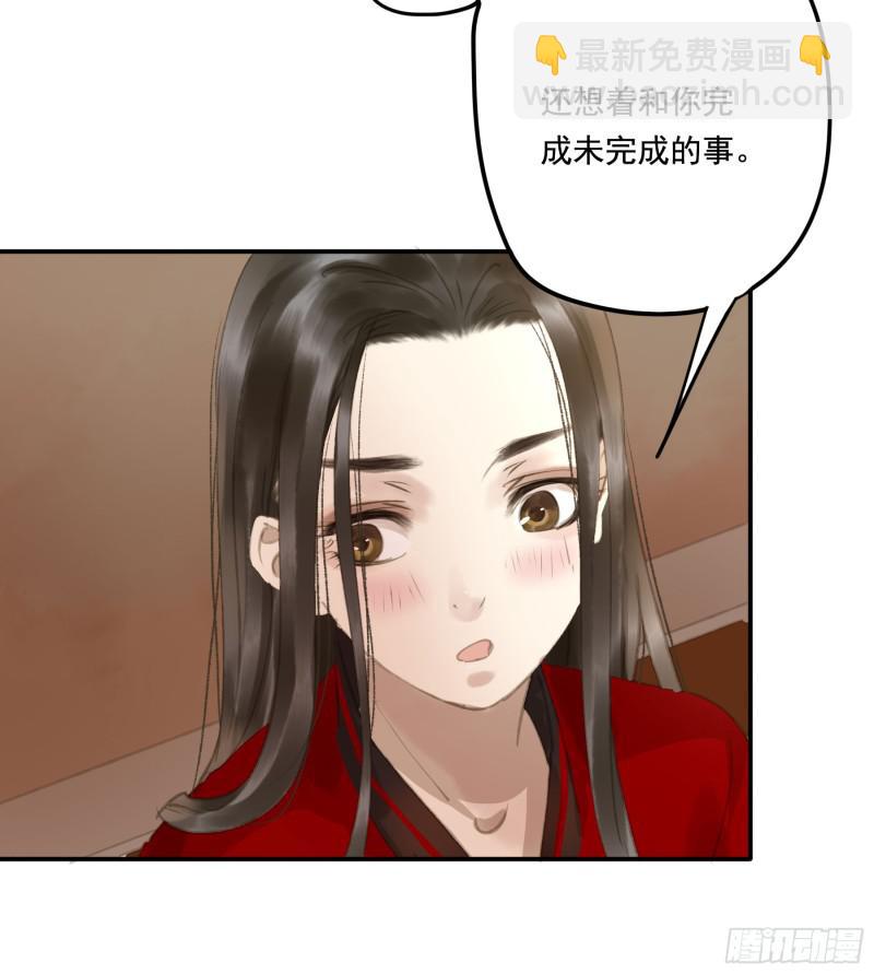 为君描红妆(1/2)-第87话