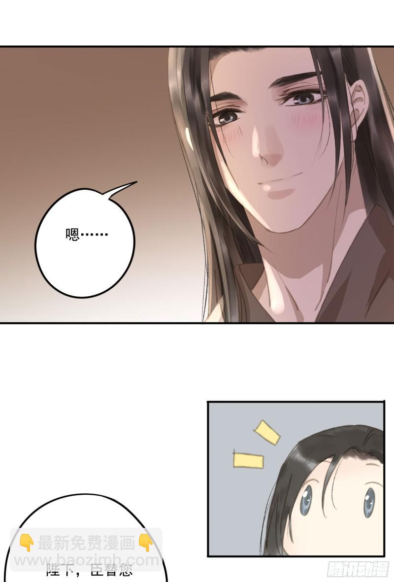 为君描红妆(1/2)-第87话