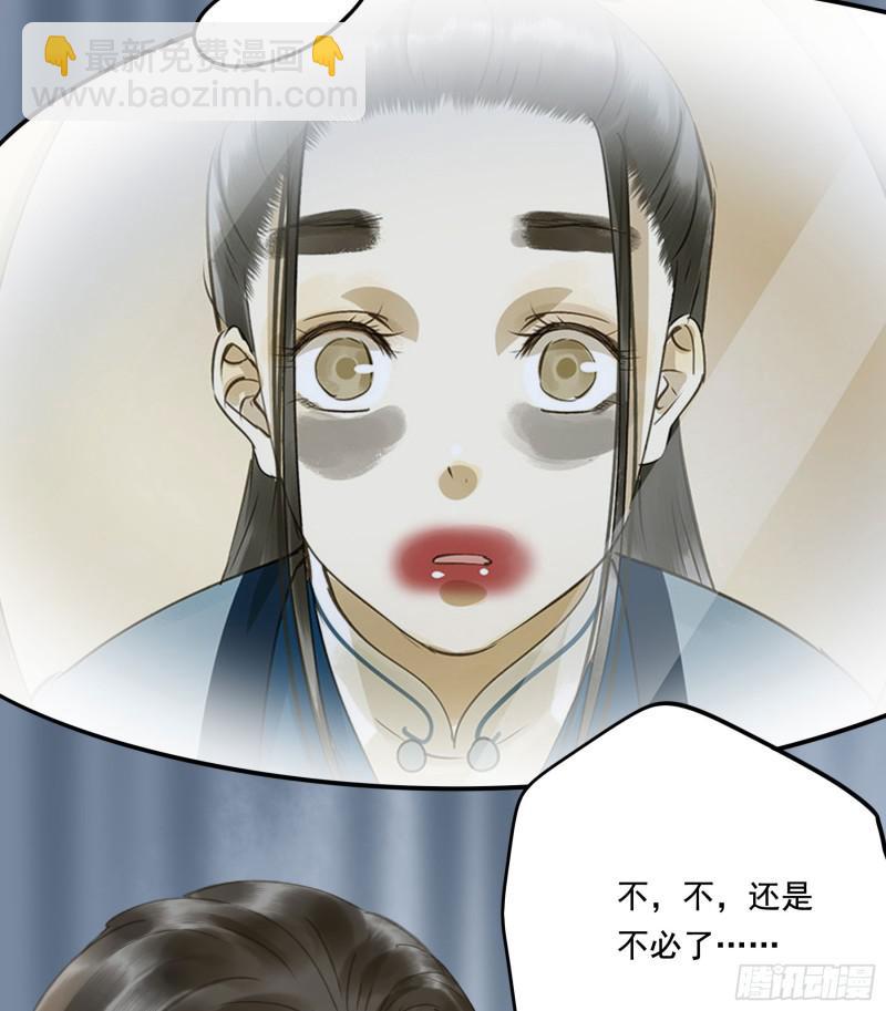 为君描红妆(1/2)-第87话