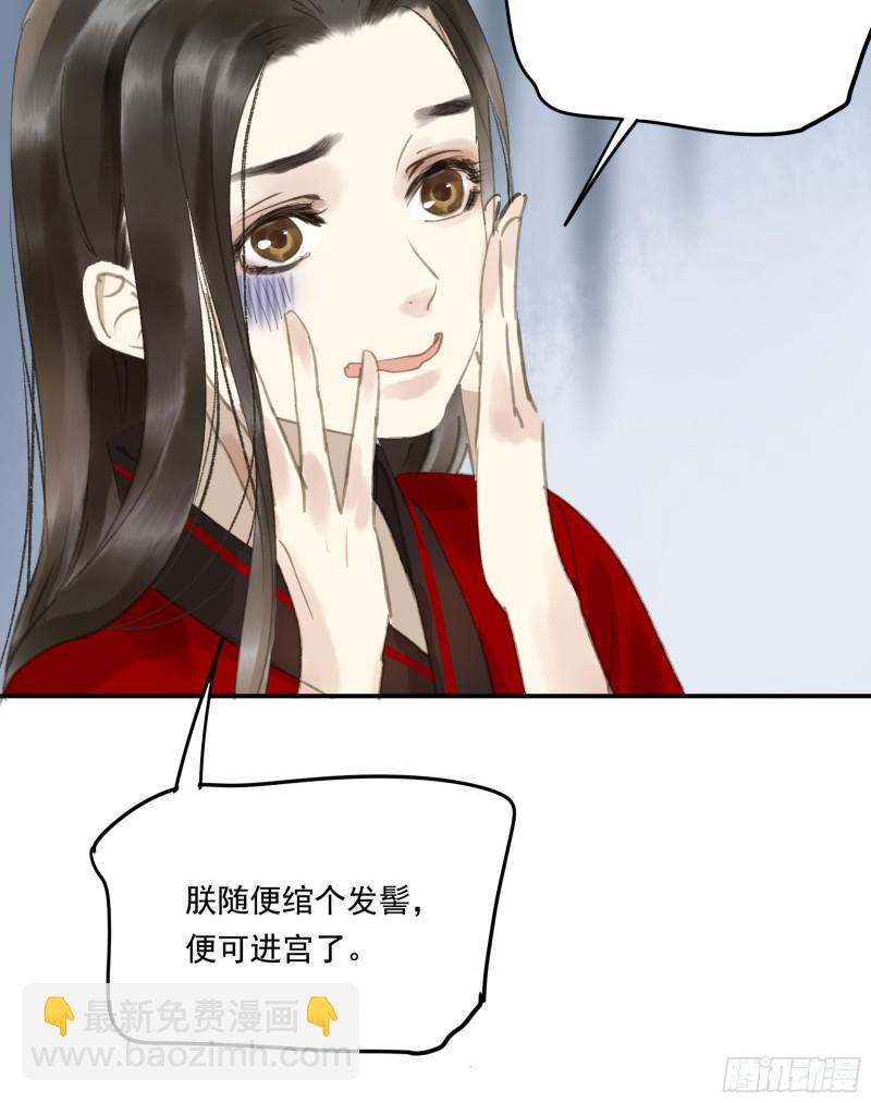 为君描红妆(1/2)-第87话