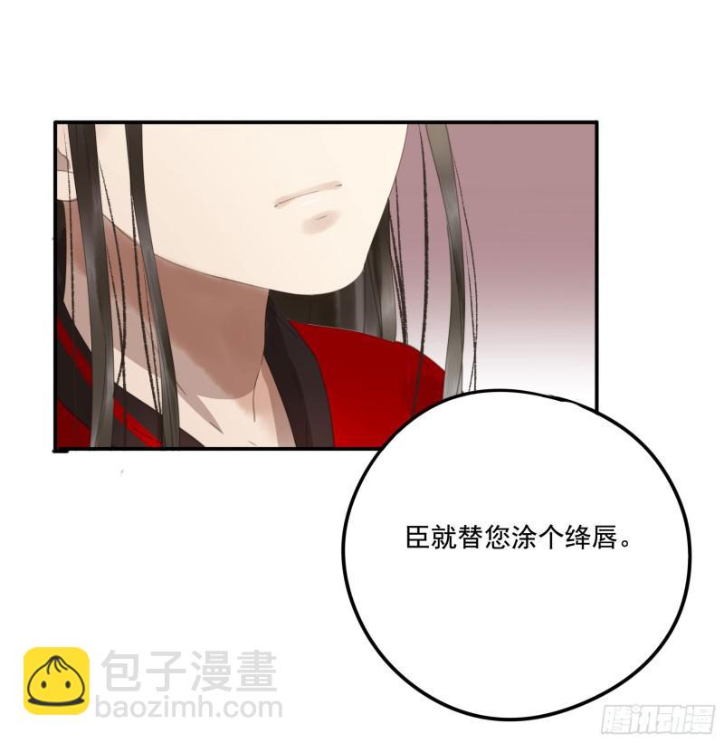 为君描红妆(1/2)-第87话