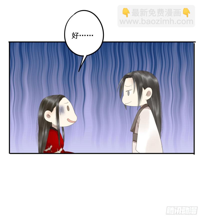 为君描红妆(1/2)-第87话