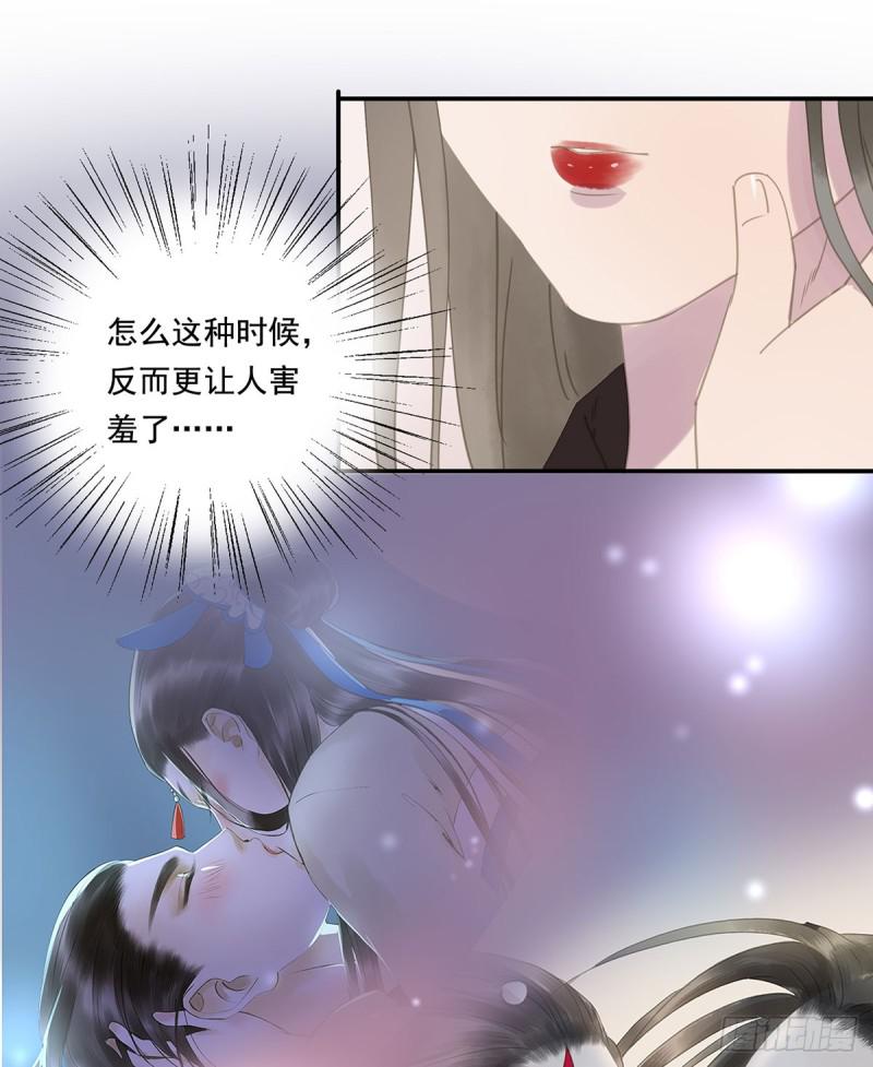 为君描红妆(1/2)-第87话