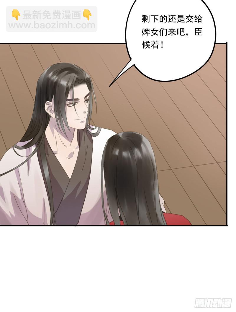 为君描红妆(1/2)-第87话