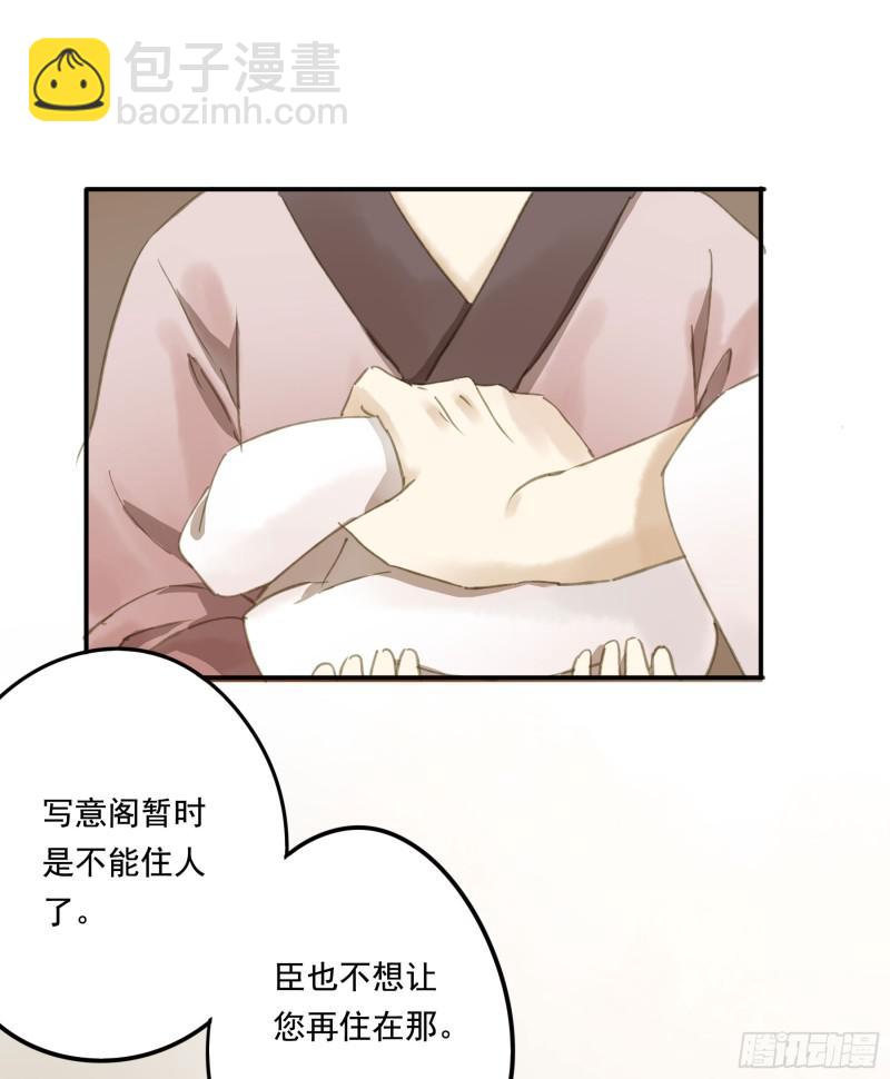 为君描红妆(1/2)-第87话
