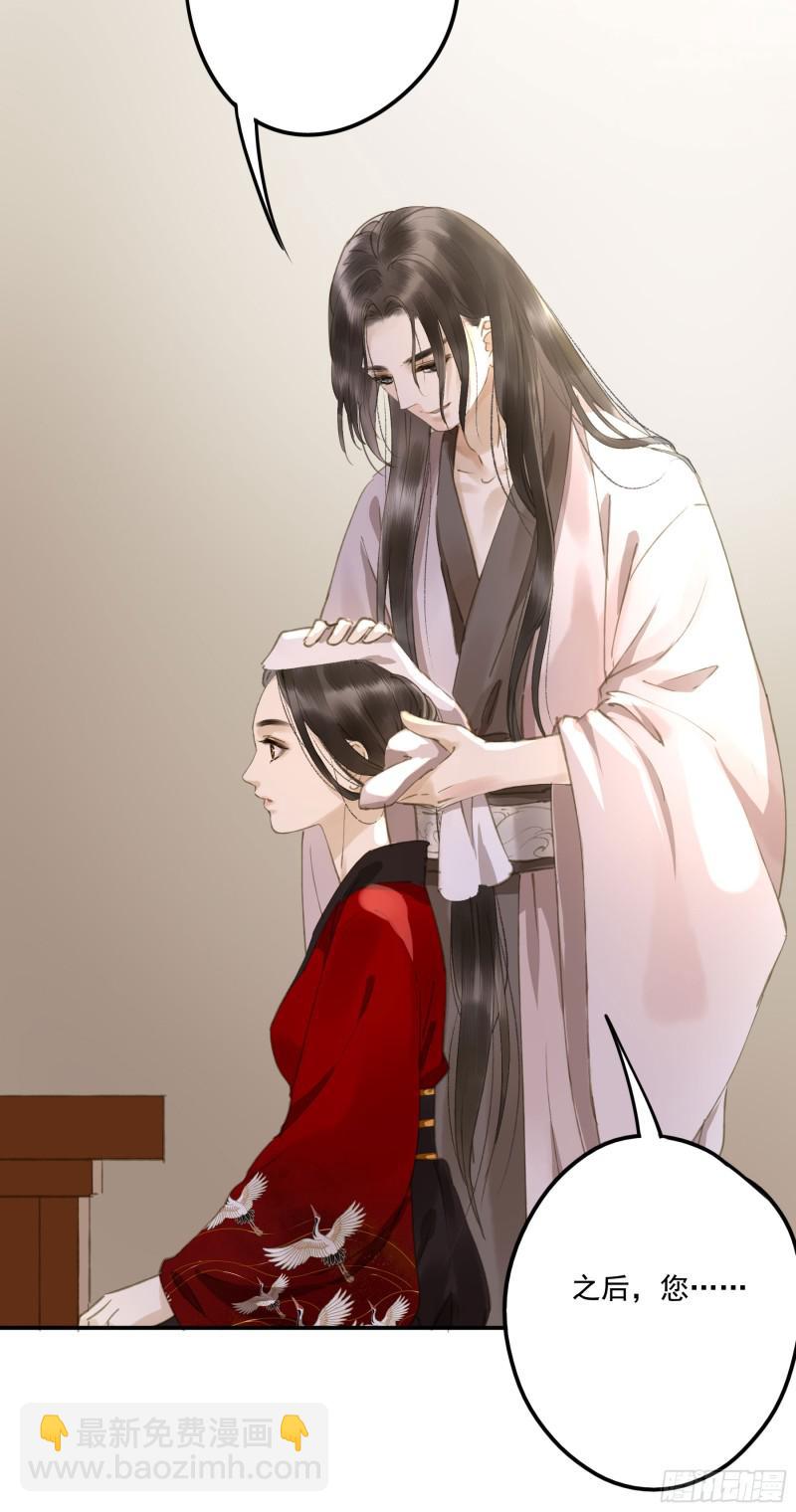 为君描红妆(1/2)-第87话